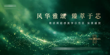 源文件下載【享設計】搜索編號：44400032188735051【景觀開放主KV】