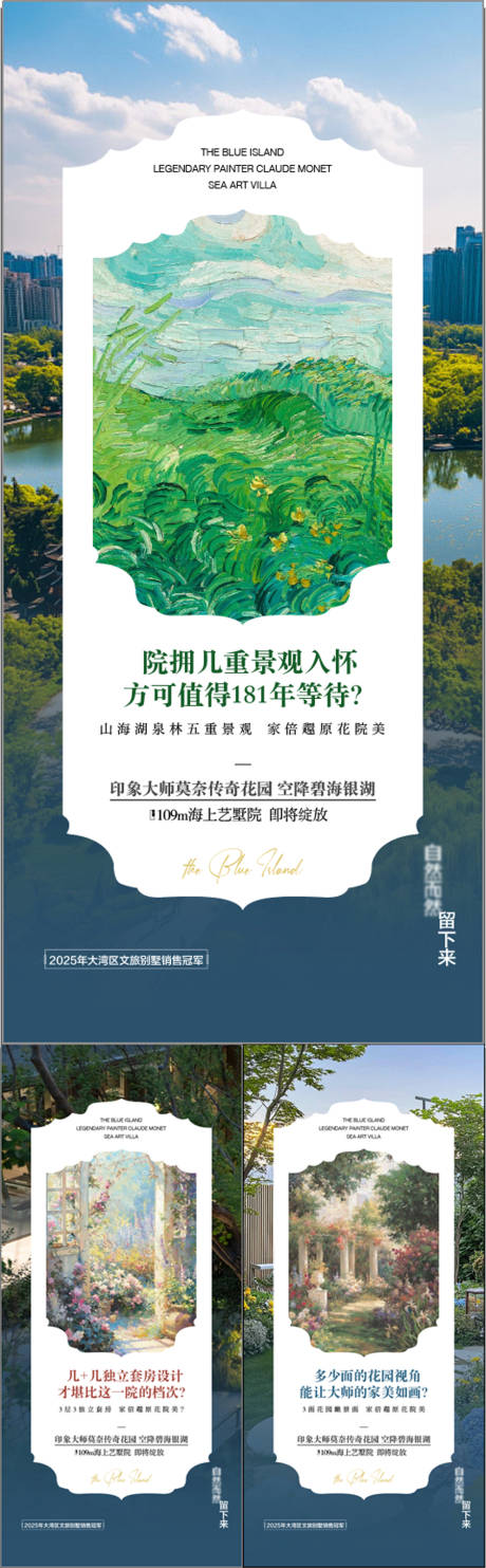 源文件下载【地产概念园林配套系列海报】编号：40510032041785362