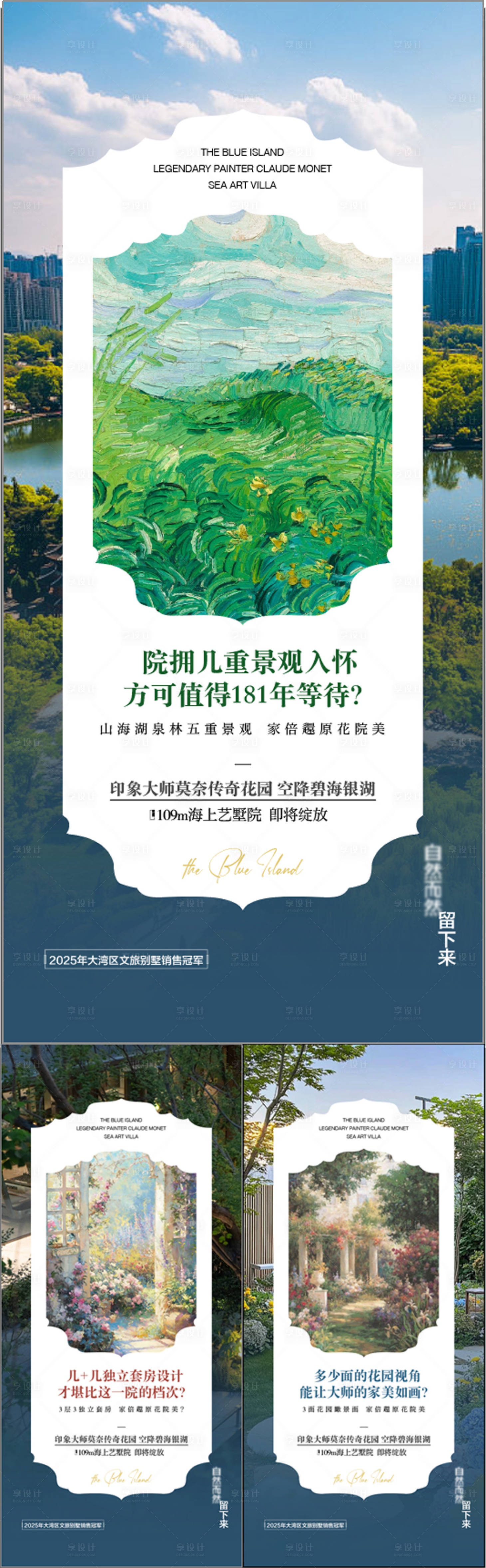 源文件下載【享設(shè)計】搜索編號：40510032041785362【地產(chǎn)概念園林配套系列海報】