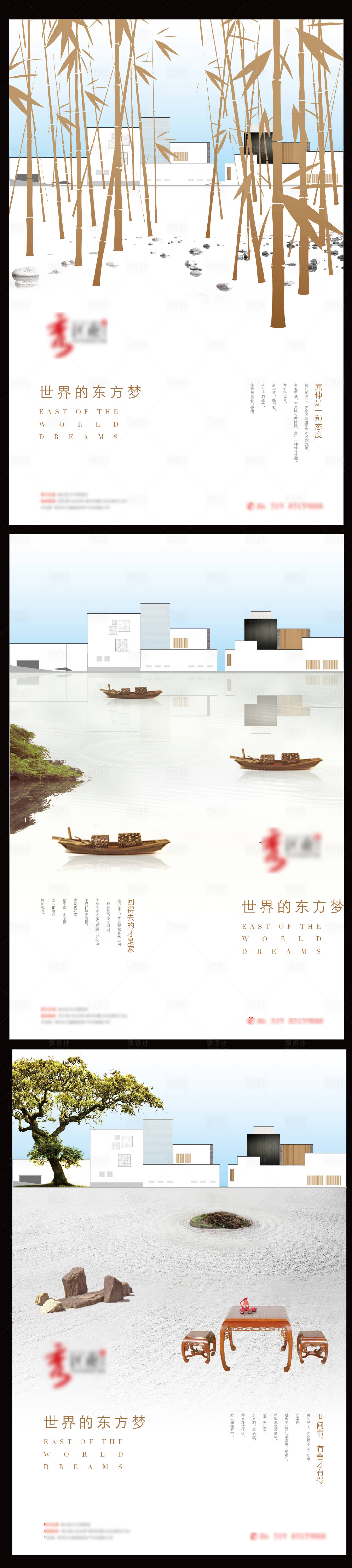 源文件下載【享設計】搜索編號：92120032075362830【中式風格】