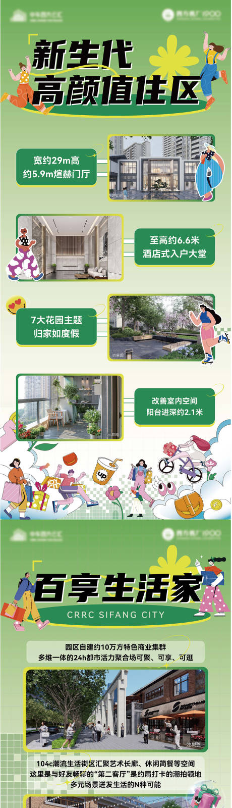 源文件下载【享设计】搜索编号：64050032127091466【展架】
