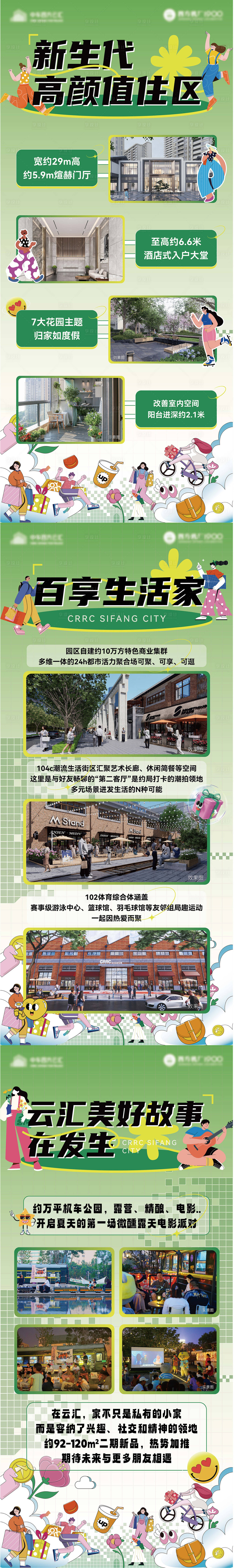 源文件下载【享设计】搜索编号：64050032127091466【展架】