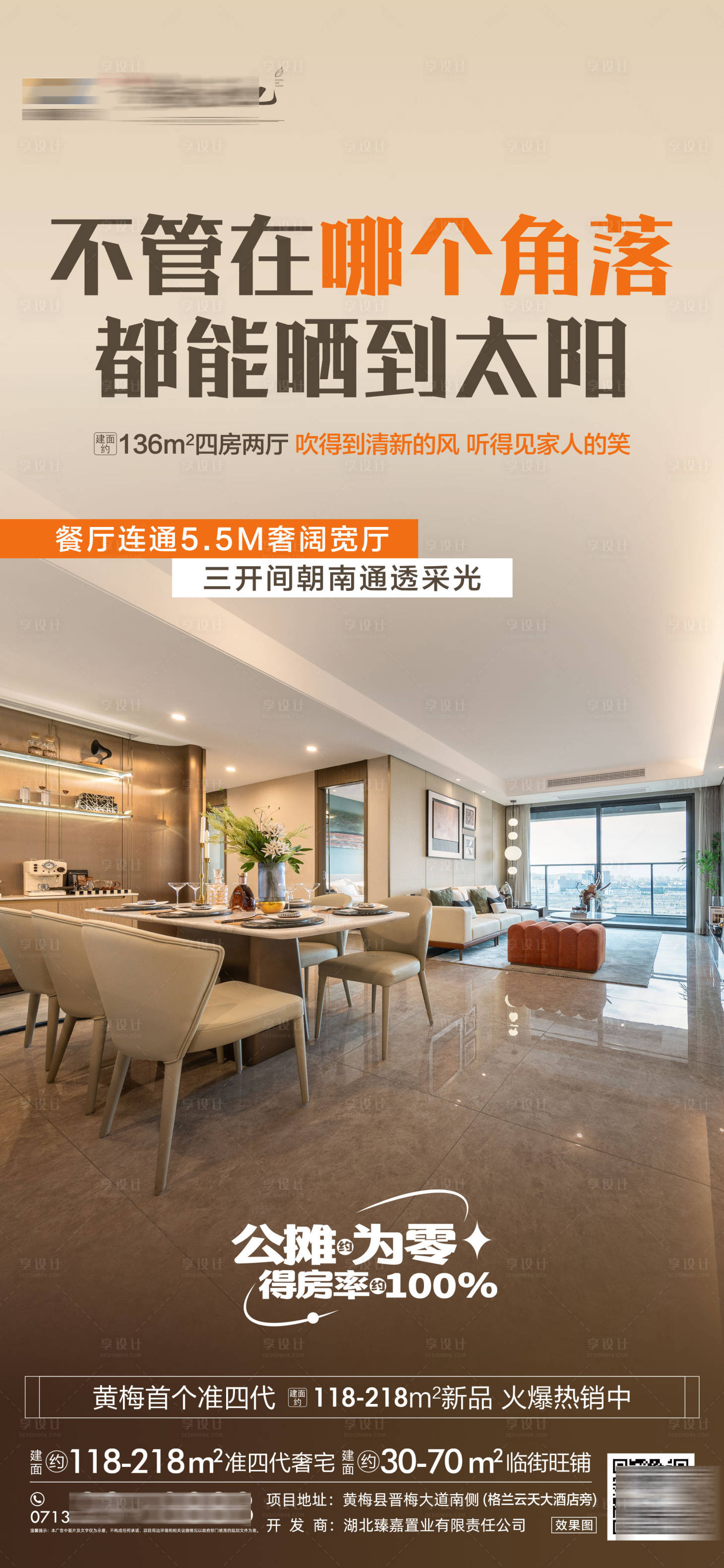 源文件下載【享設計】搜索編號：68450032131433930【地產客廳價值單圖】