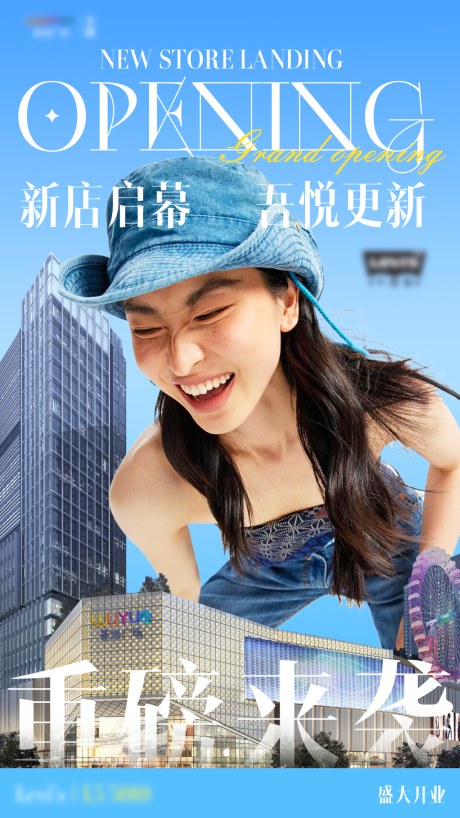 源文件下载【新店开业海报】编号：28880031838349012