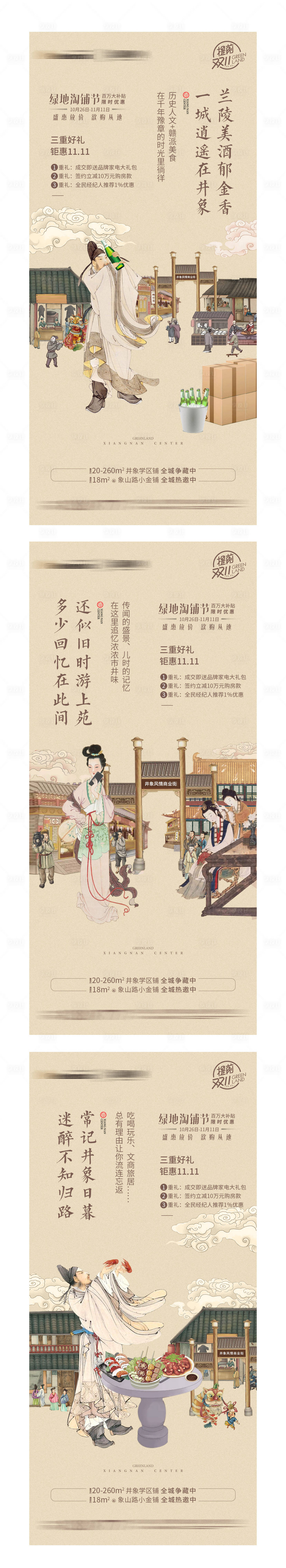 源文件下載【享設計】搜索編號：78550031925934771【地產中式系列稿】