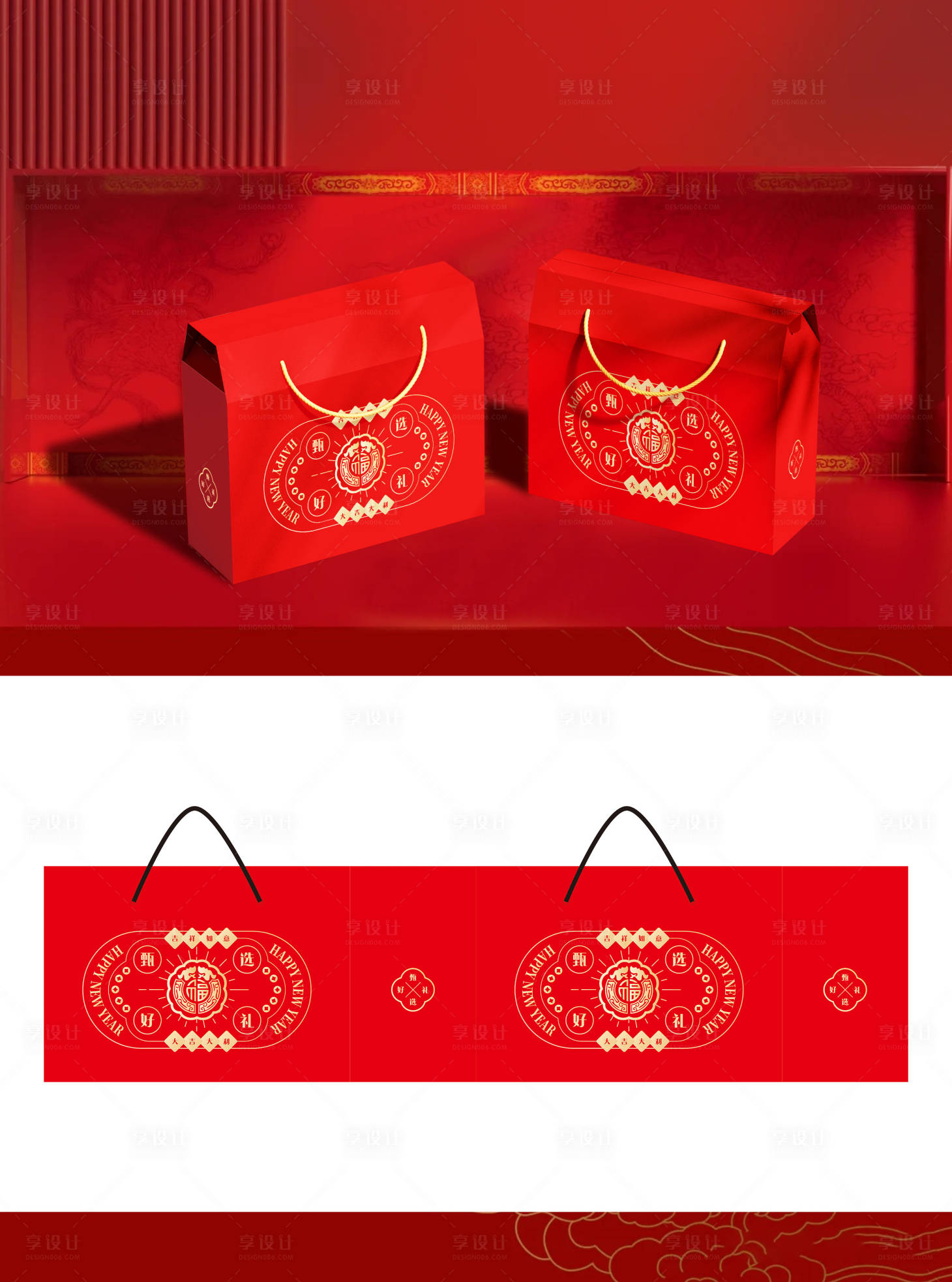 源文件下载【享设计】搜索编号：67260031825251633【高端礼盒包装设计】