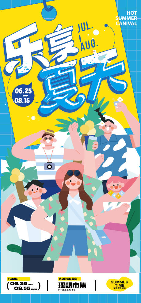源文件下载【夏天冲浪海报】编号：29710031813695770