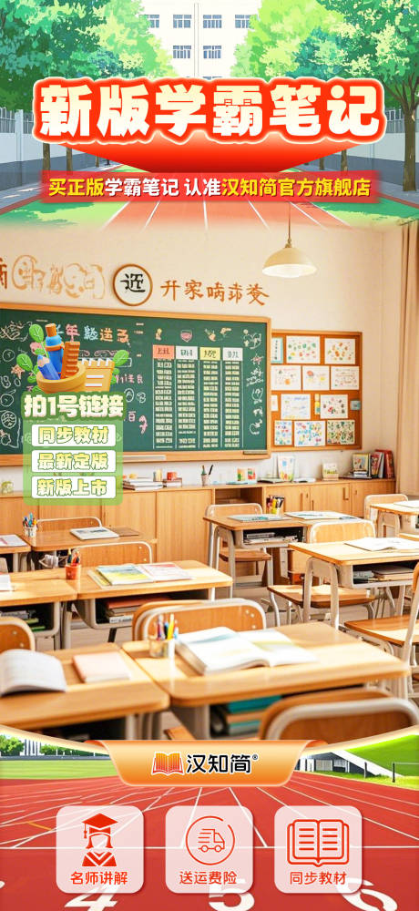 源文件下載【校園風開學季教輔直播間切片整套+側帖】編號：41800032150643876