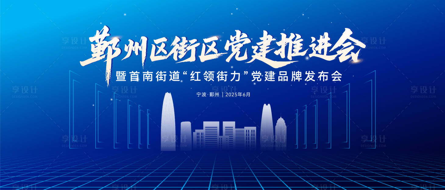 源文件下載【享設計】搜索編號：29770031892338362【科技創新未來主畫面主k】