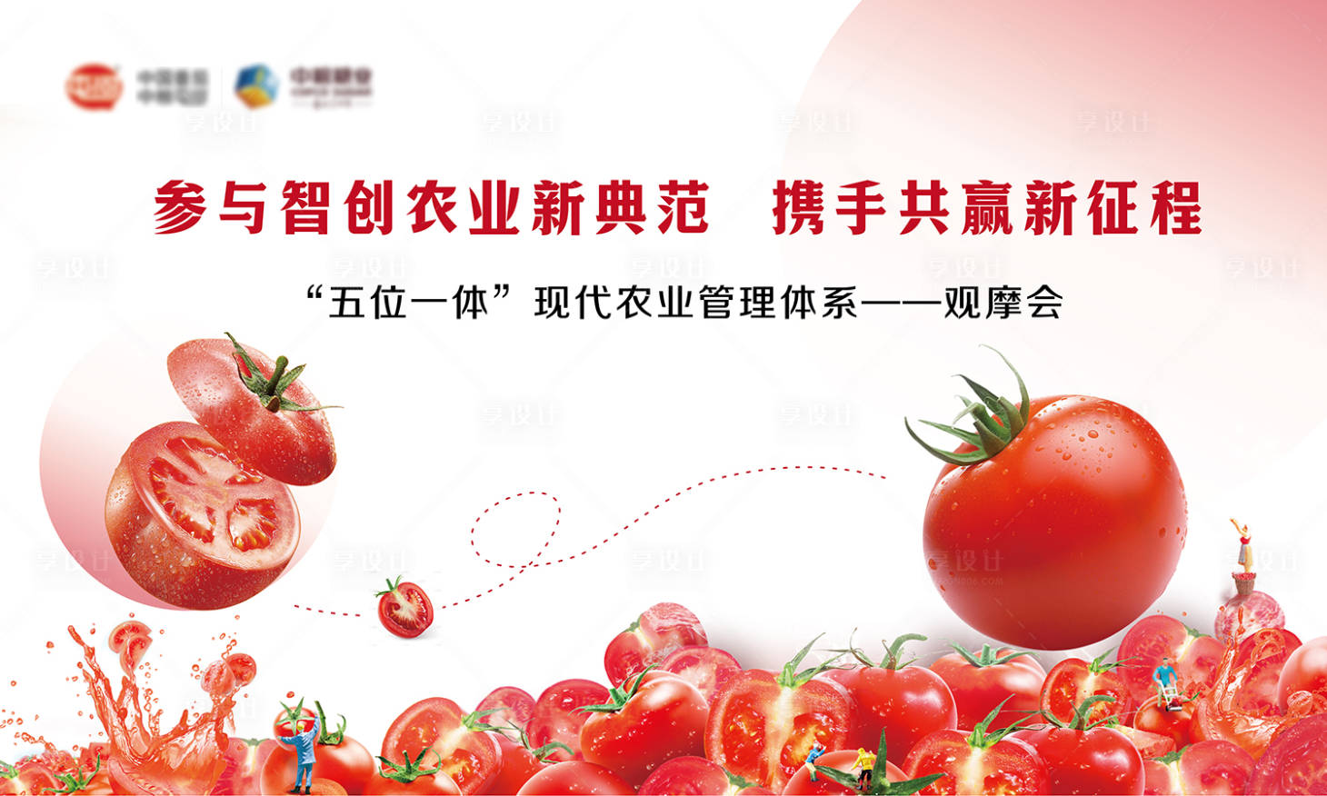 源文件下载【享设计】搜索编号：73480031969266758【观摩会】