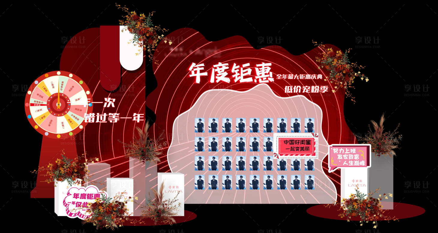 源文件下載【享設(shè)計(jì)】搜索編號(hào)：24330031715539534【年度鉅惠美陳打卡】