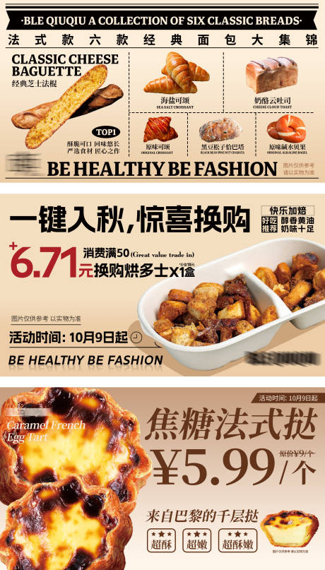 源文件下载【烘焙面包新品上新banner宣传海报】编号：73900031724933560