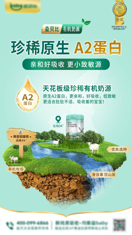 源文件下載【享設計】搜索編號：15300032261087173【奶粉海報】