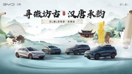 源文件下載【享設計】搜索編號：52360031700171057【汽車中式風主KV】