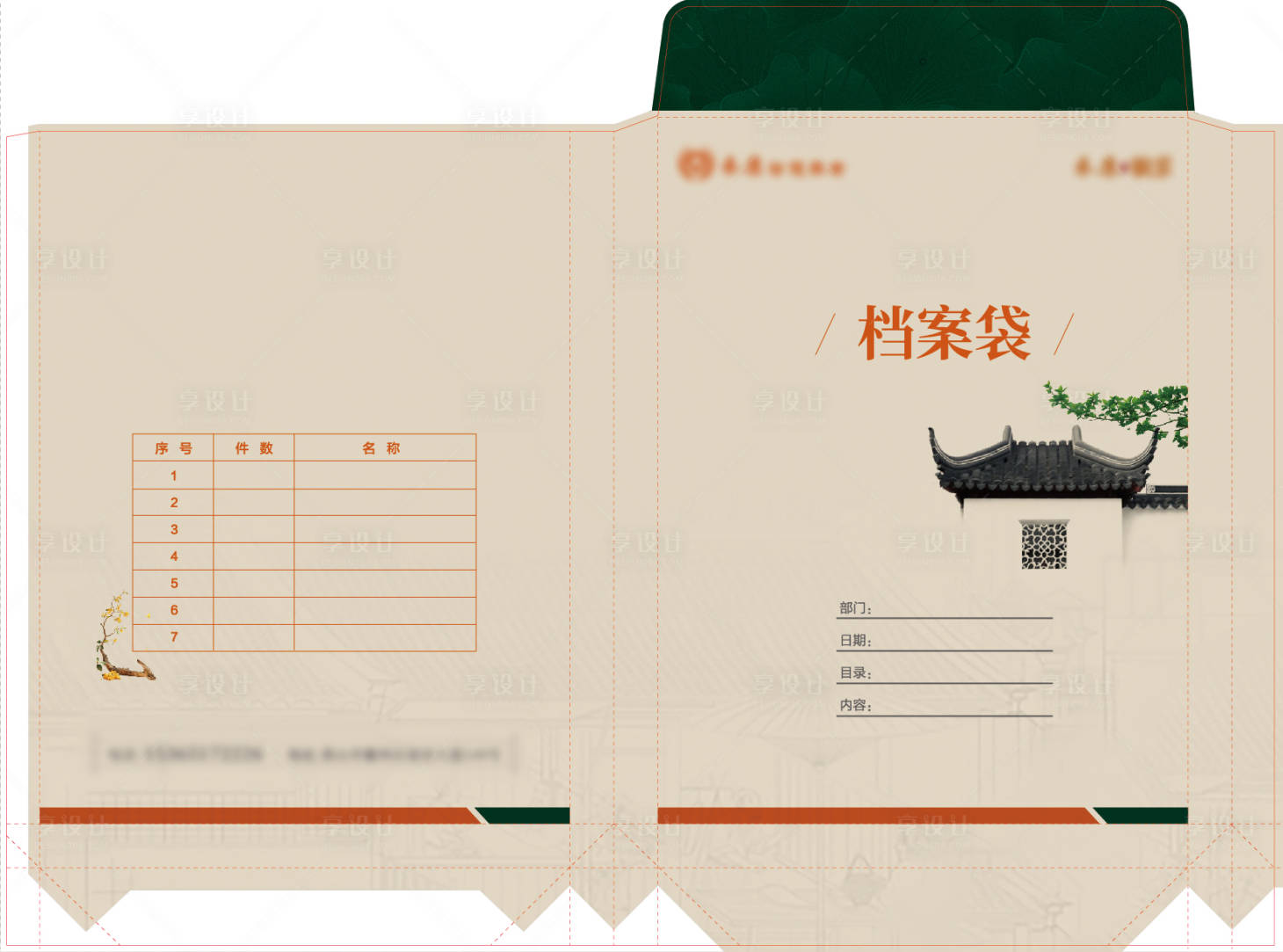 源文件下載【享設計】搜索編號：78300032117561622【養老機構檔案袋】