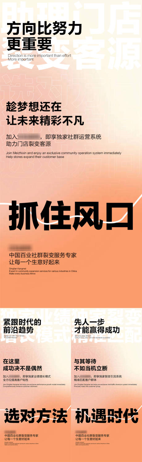 源文件下载【造势招商加盟海报】编号：40570031856289364