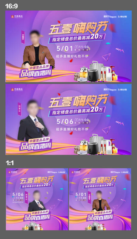 源文件下载【享设计】搜索编号：27110032195987174【五一直播】