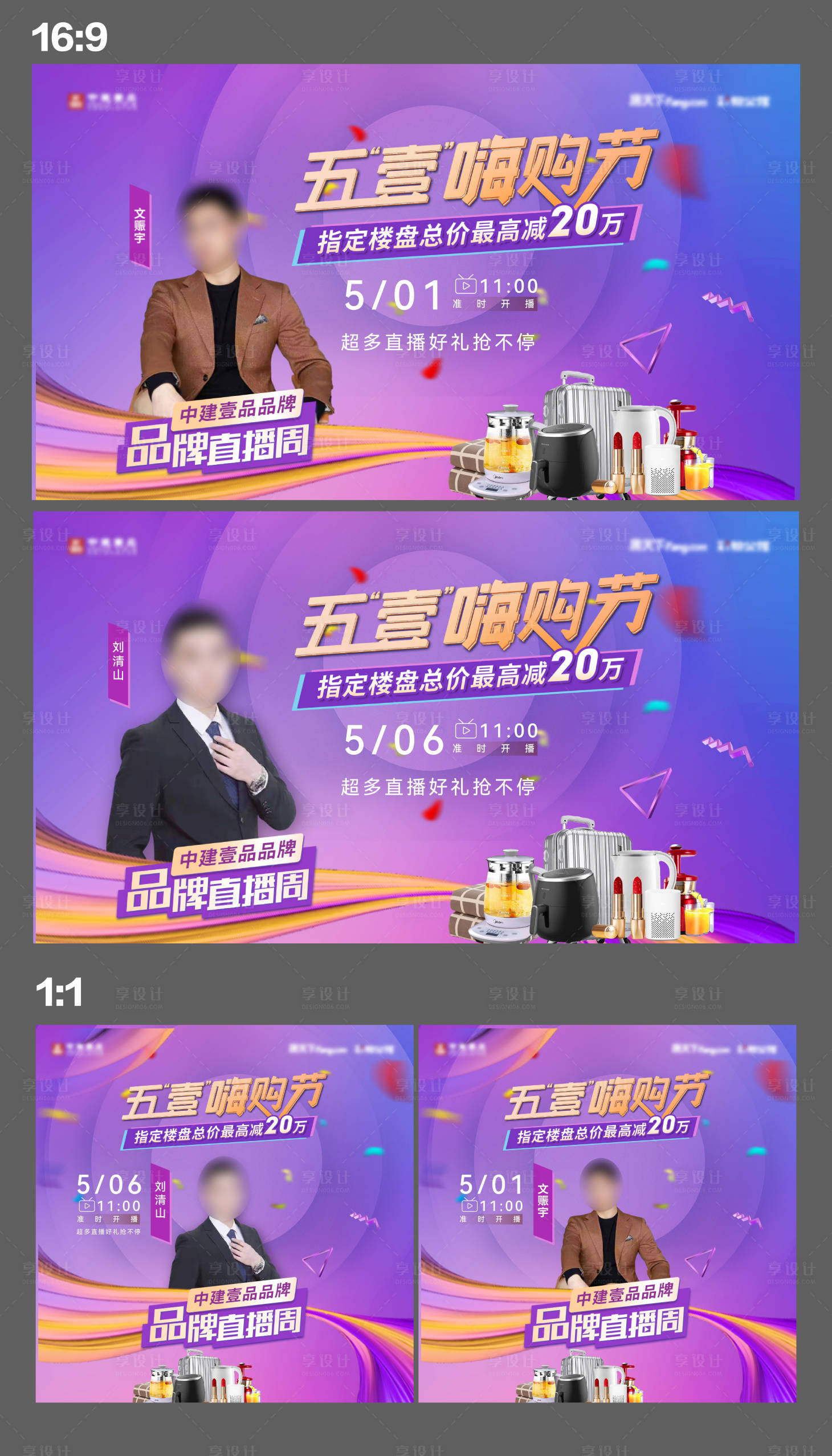 源文件下載【享設計】搜索編號：27110032195987174【五一直播】