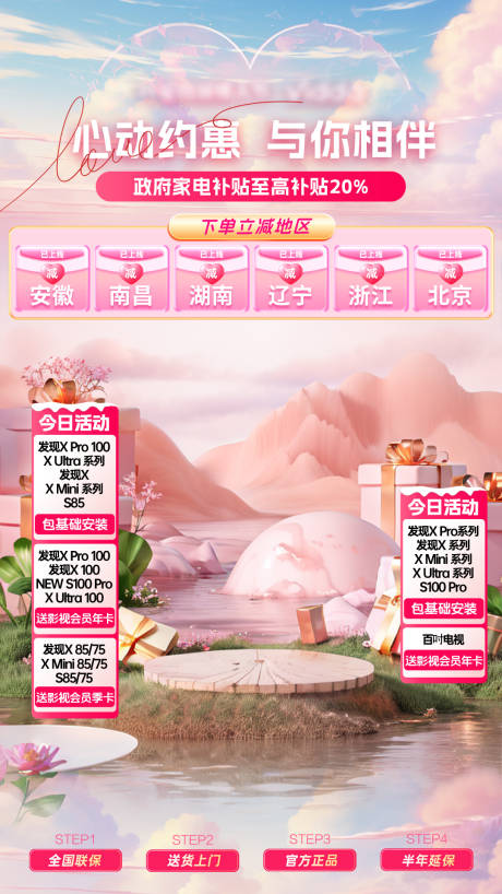 源文件下载【情人节直播贴片】编号：10000031673835527