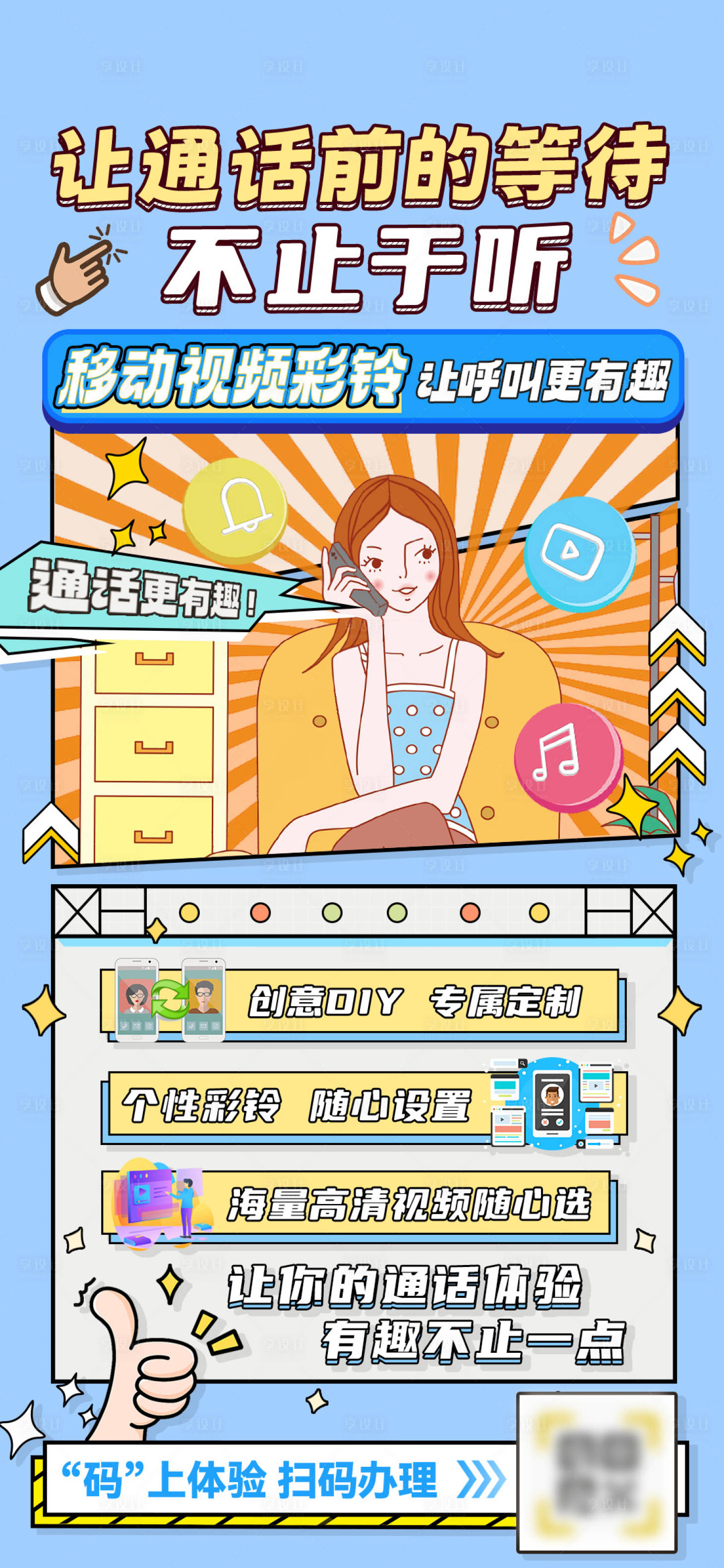 源文件下载【享设计】搜索编号：89620031979858704【活动海报】