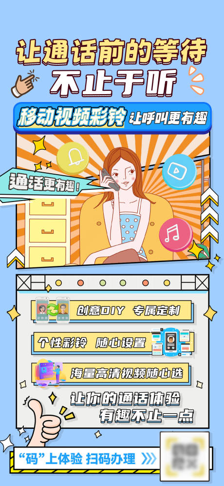 活动海报