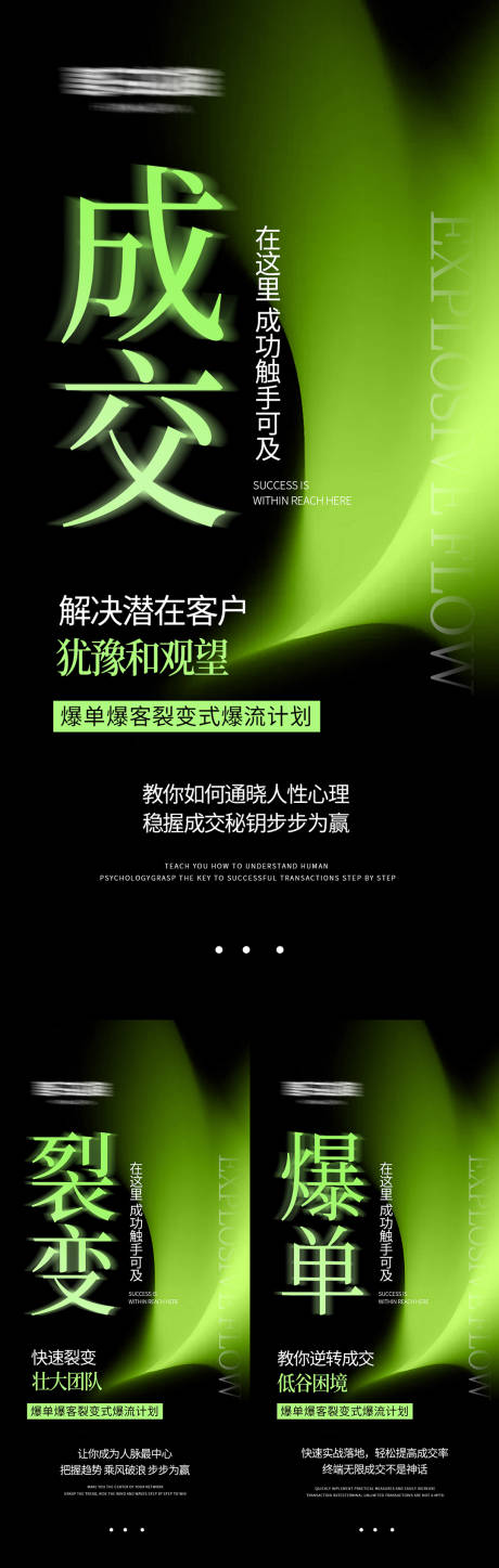 源文件下载【享设计】搜索编号：82080032265742115【美业高级招商势能海报】