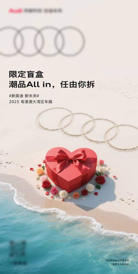 源文件下載【享設計】搜索編號：90420032258173334【長圖海報預熱車展汽車】