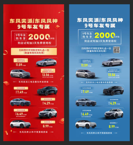 源文件下載【汽車展架】編號：29380032037157209
