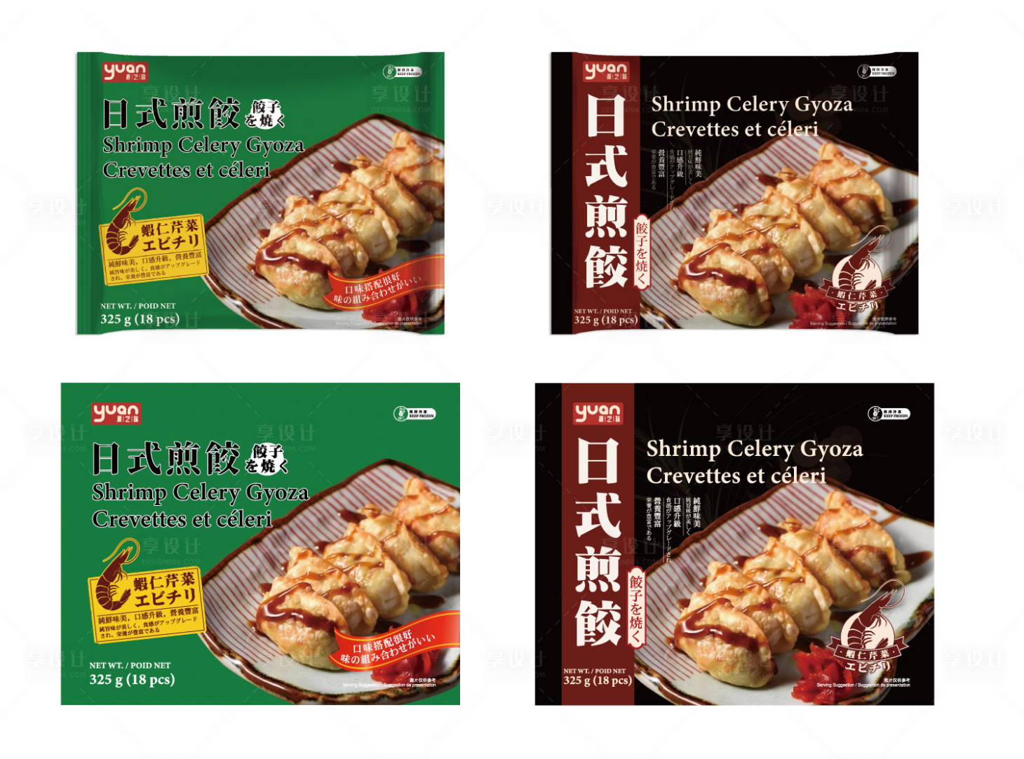 源文件下載【享設計】搜索編號：59310031746851310【日系煎餃包裝袋設計】