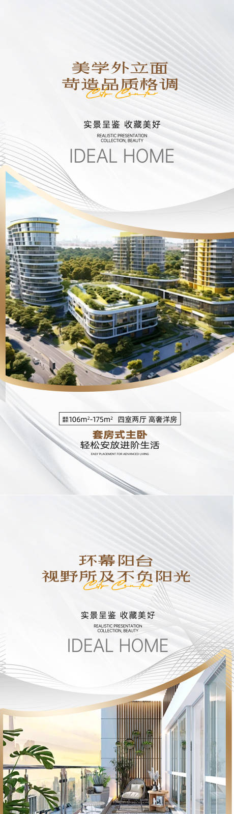 源文件下載【享設計】搜索編號：79640032077579281【地產飛機稿】
