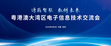 源文件下载【电子信息交流会】编号：73230031819019637