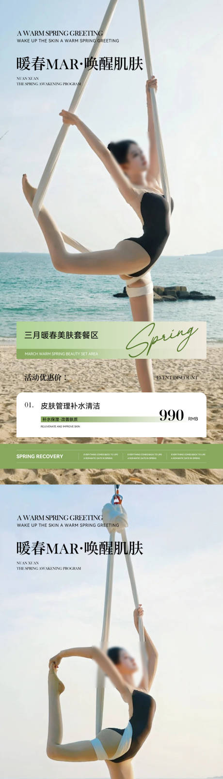 源文件下载【瑜伽普拉提海报】编号：56210031821421652