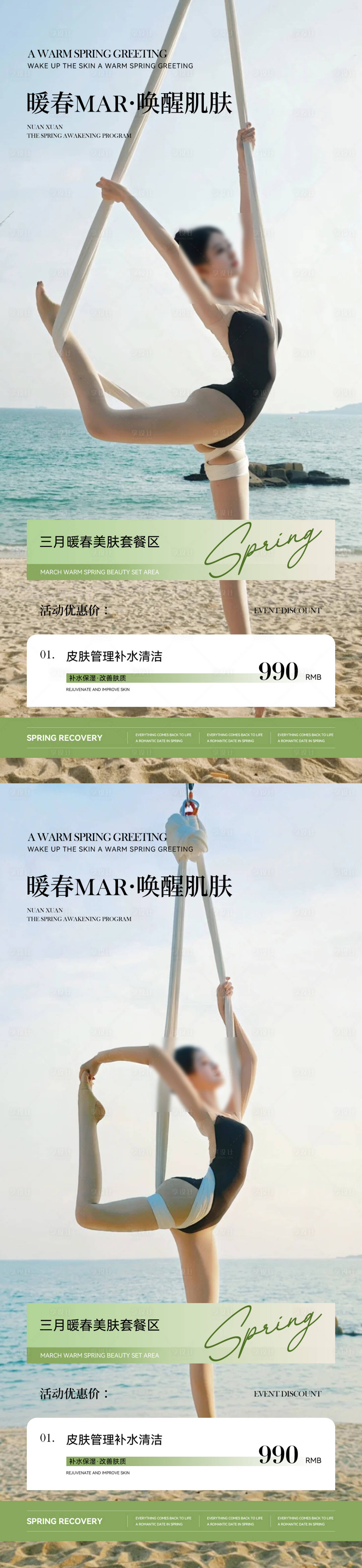 源文件下載【享設計】搜索編號：56210031821421652【瑜伽普拉提海報】
