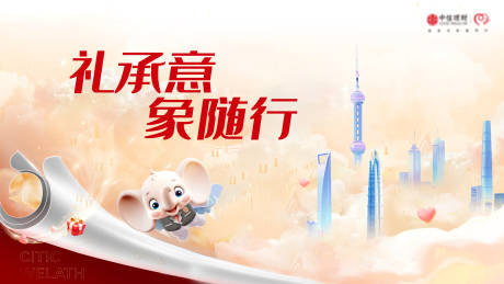 源文件下载【上海城市金融建筑活动展板】编号：24520031886653029