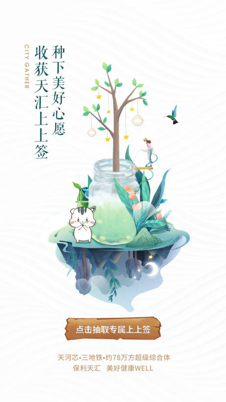 源文件下载【植树节插画海报】编号：89200031860044992