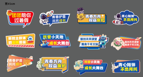 源文件下载【儿童科幻托管课堂】编号：80590031956931374