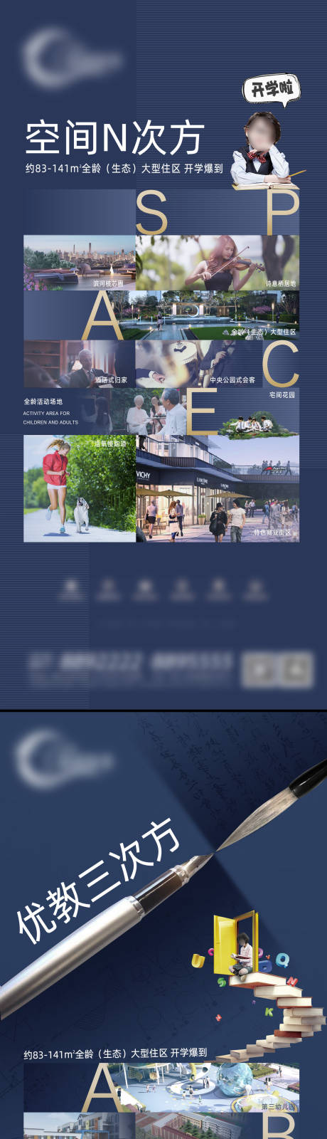 源文件下载【地产小区园林户型公园价值海报】编号：66010032255644873