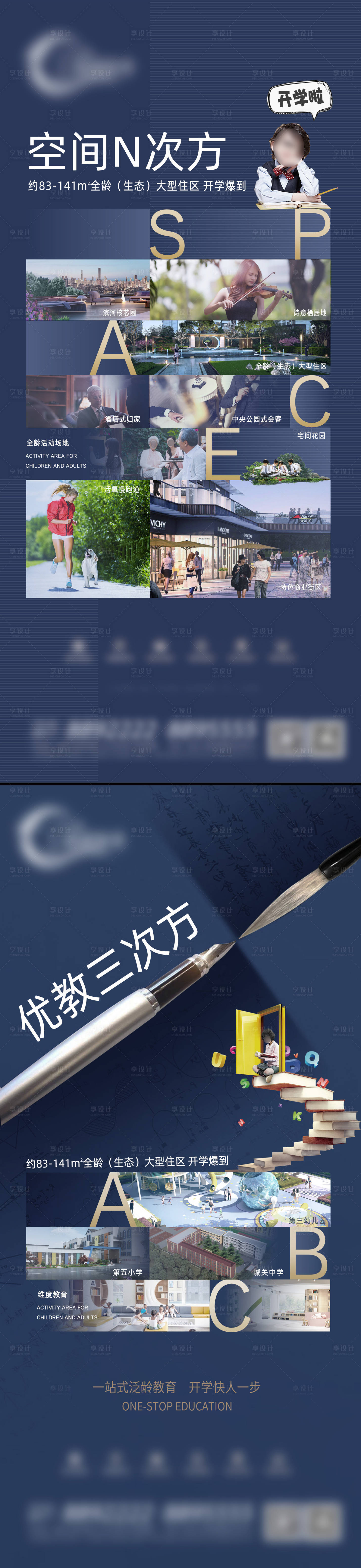 源文件下載【享設計】搜索編號：66010032255644873【地產小區園林戶型公園價值海報】