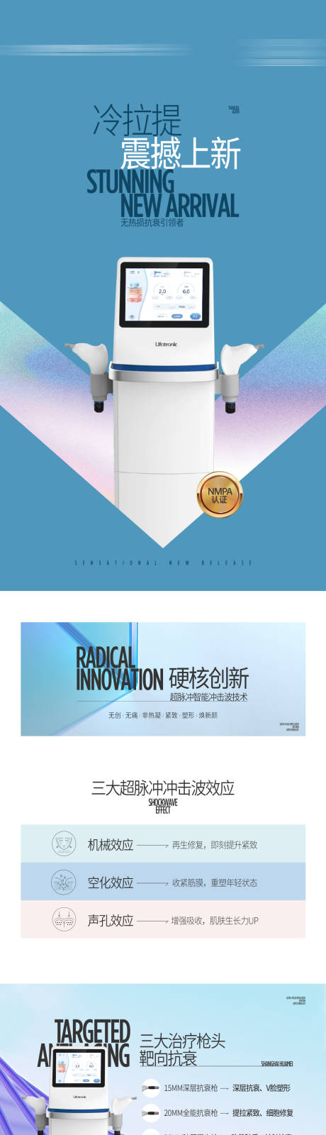 源文件下載【享設計】搜索編號：75850032085206755【儀器新品發布宣傳海報】