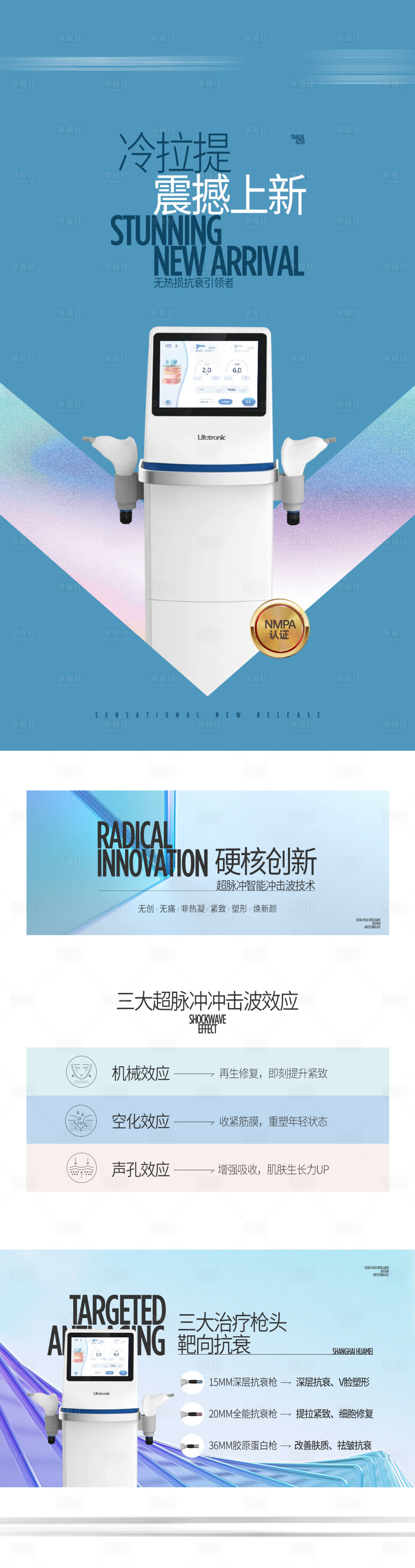 源文件下載【享設計】搜索編號：75850032085206755【儀器新品發布宣傳海報】