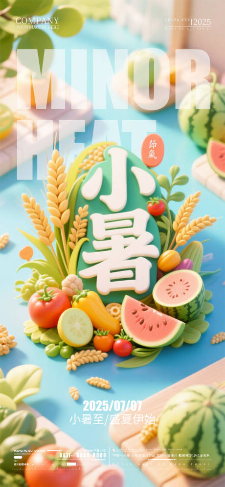 源文件下载【酒吧夜店ktv小暑节气移动端海报】编号：69520031738223457
