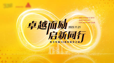 源文件下载【会议科技风活动背景板】编号：66400032213682562