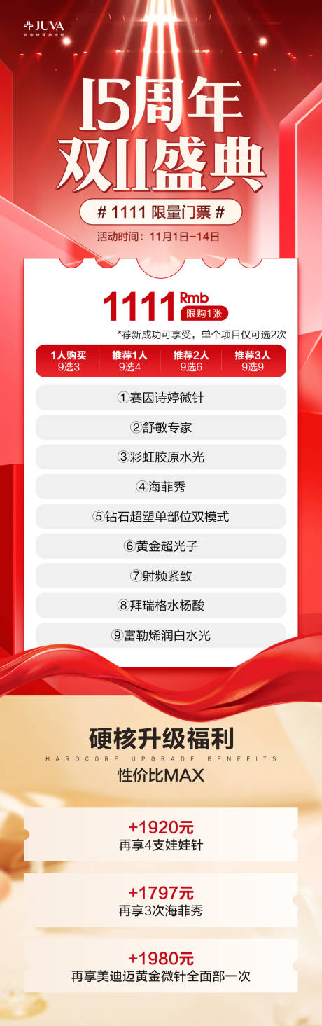 源文件下載【雙11活動】編號：23290032235417325