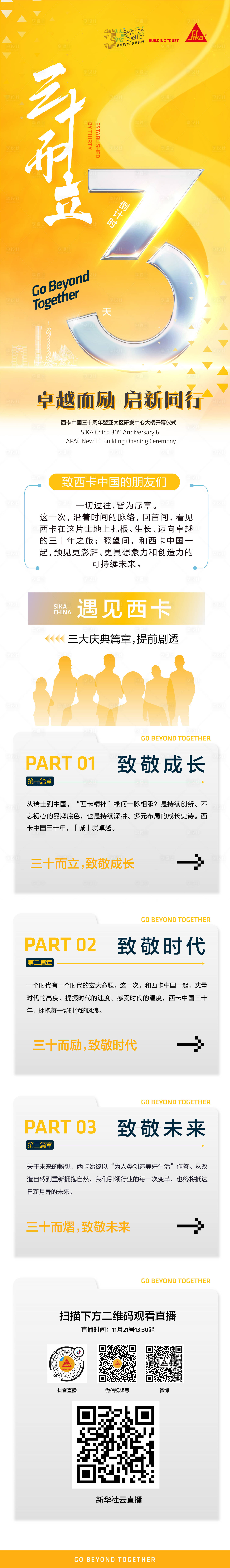 源文件下載【享設計】搜索編號：15880031818632151【倒計時海報】