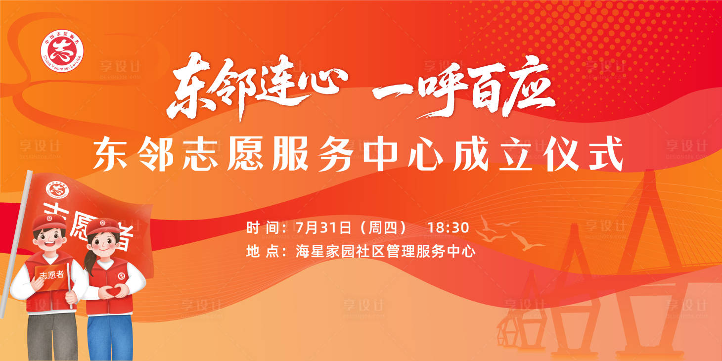 源文件下载【享设计】搜索编号：12460032036954143【志愿者】