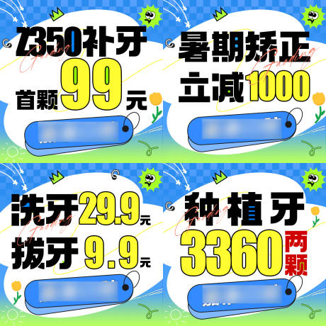 源文件下载【口腔小方图】编号：54330031697939429