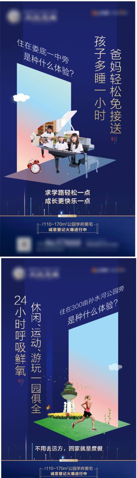 源文件下載【地產價值點海報】編號：41810032099481246