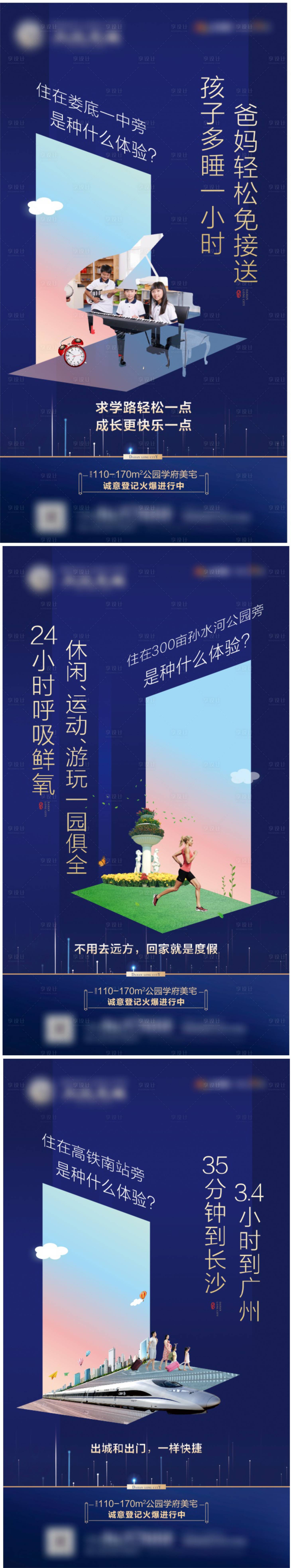 源文件下載【享設(shè)計】搜索編號：41810032099481246【地產(chǎn)價值點海報】