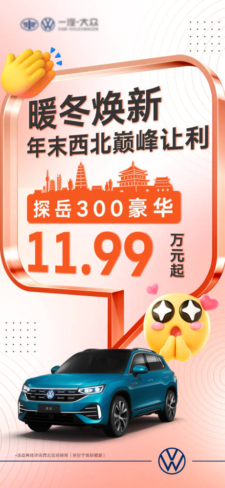源文件下载【汽车海报】编号：54570031794979111
