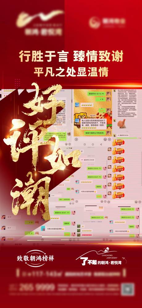 源文件下载【享设计】搜索编号：47030032118748929【好评反馈海报】